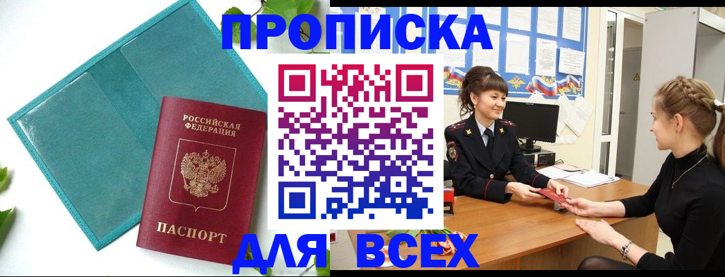 регистрация для школы в Вилючинске