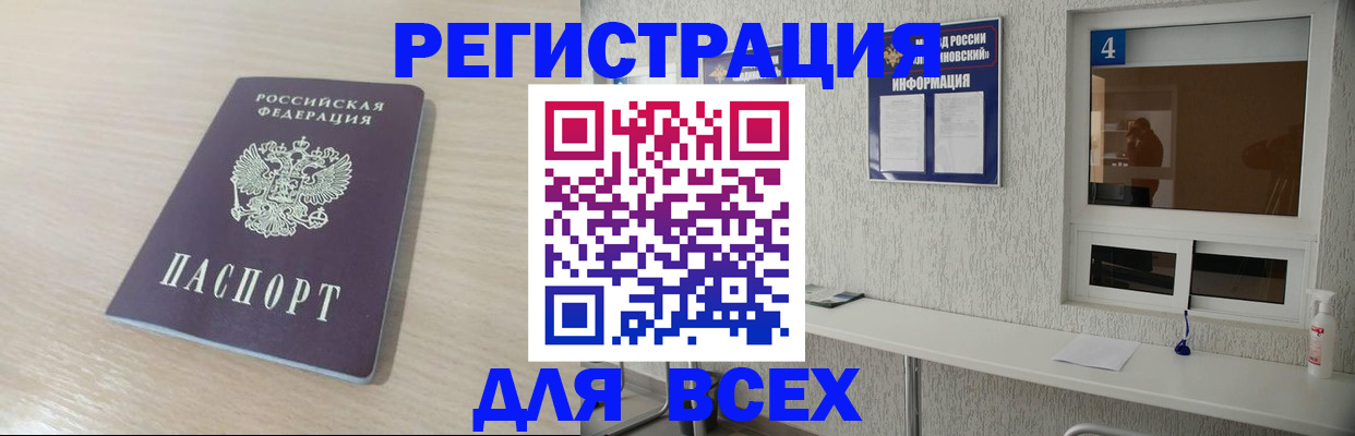 временная регистрация поиск в Вилючинске