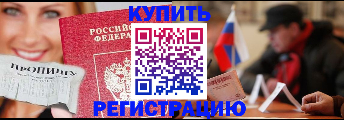 регистрация для дет. сада в Вилючинске
