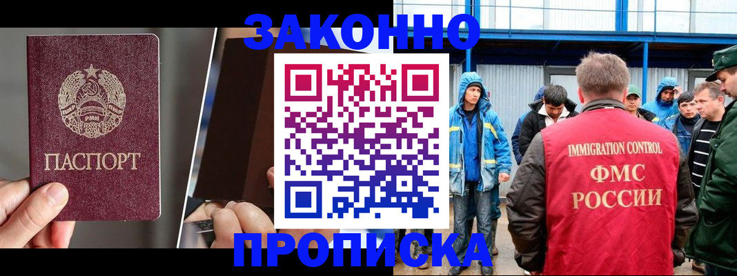 временная регистрация недорого в Вилючинске